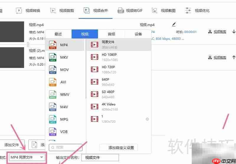 视频合并工具使用指南