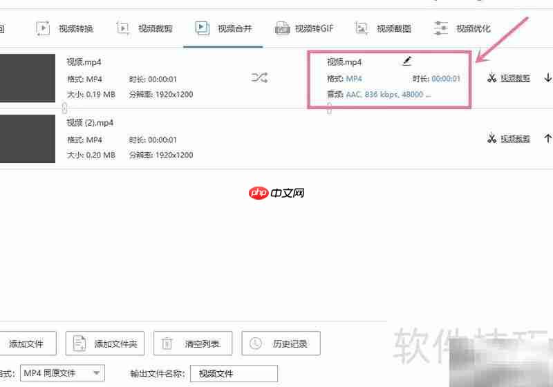 视频合并工具使用指南