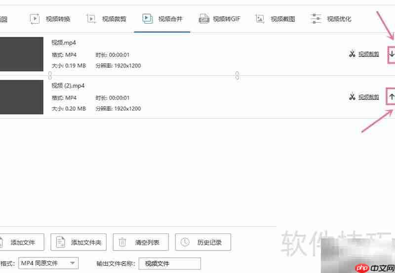 视频合并工具使用指南