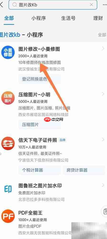 照片如何调整到指定KB大小