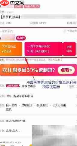 一淘返利怎么操作