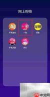 一淘返利怎么操作