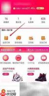 一淘返利怎么操作