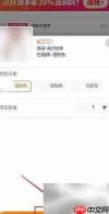 一淘返利怎么操作