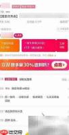 一淘返利怎么操作