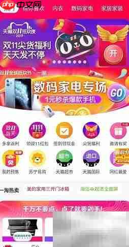 一淘返利怎么操作