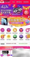 一淘返利怎么操作