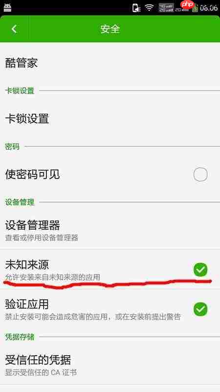 旅手机版如何设置禁止公开收藏笔记