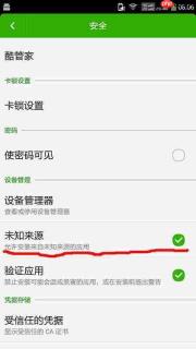 旅手机版如何设置禁止公开收藏笔记