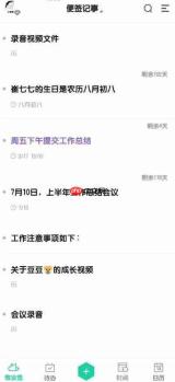 旅手机版如何设置禁止公开收藏笔记