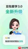 豆包怎么做学习计划