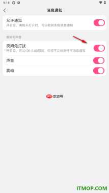美柚手机版设置启用夜间免打扰模式的方法