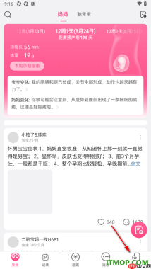 美柚手机版设置启用夜间免打扰模式的方法