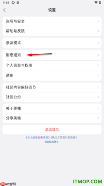 美柚手机版设置启用夜间免打扰模式的方法