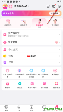 美柚手机版设置启用夜间免打扰模式的方法