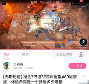 无期迷途希露妲值得抽吗 无期迷途希露妲强度解析及抽取建议