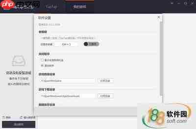 电脑版taptaptap怎么下载安装运行