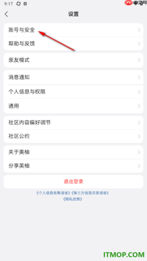 美柚手机版设置授权绑定自己的微博账号的方法