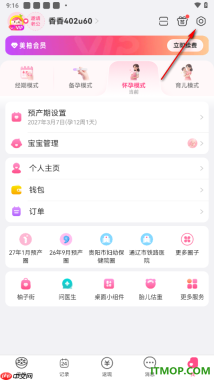 美柚手机版设置授权绑定自己的微博账号的方法