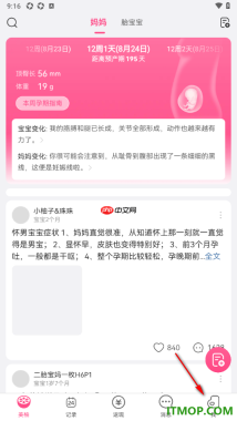 美柚手机版设置授权绑定自己的微博账号的方法