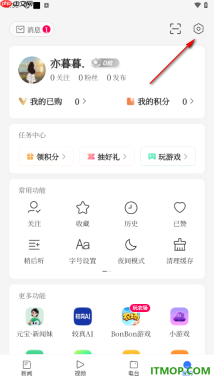 腾讯新闻手机版设置关闭允许与其他应用同时播放的方法