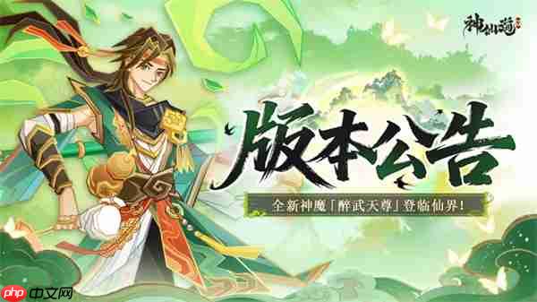 神仙道3最新福利兑换码分享