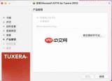 Tuxera ntfs for Mac软件怎么卸载