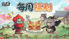 守愿者手游2026每周福利码分享
