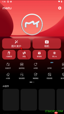 美图秀秀手机版设置进行图片背景虚化的方法
