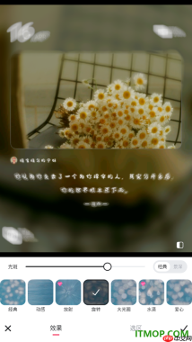 美图秀秀手机版设置进行图片背景虚化的方法