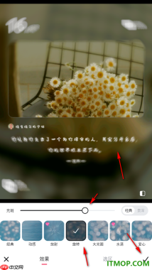 美图秀秀手机版设置进行图片背景虚化的方法