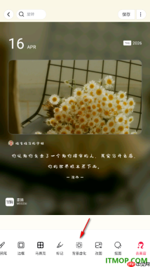 美图秀秀手机版设置进行图片背景虚化的方法