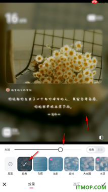美图秀秀手机版设置进行图片背景虚化的方法