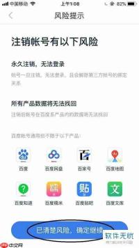 蝉妈妈怎么注销账号