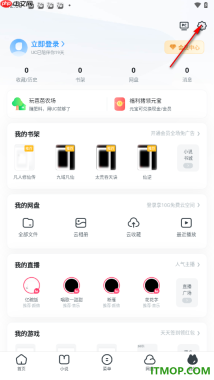 uc浏览器极速版手机版设置启用网页资源检测提示的方法