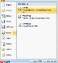 如何在office中设置双面打印