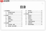 AE怎么制作简单文字手写效果动画