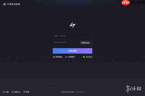 小黑盒加速器怎么查看收藏内容