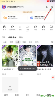 悟空浏览器手机版设置关闭视频自动小窗播放的方法