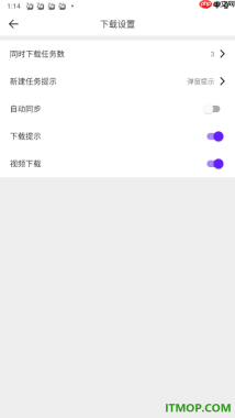 微米浏览器手机版设置启用视频下载功能的方法
