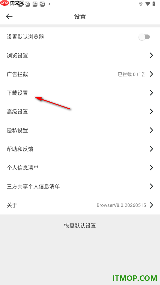 微米浏览器手机版设置启用视频下载功能的方法
