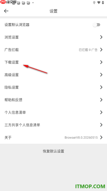 微米浏览器手机版设置启用视频下载功能的方法