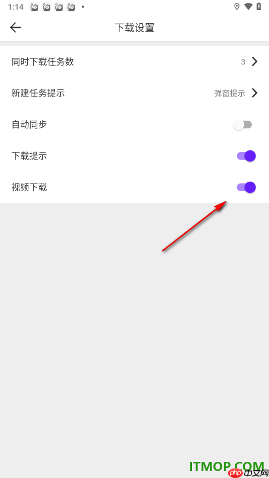 微米浏览器手机版设置启用视频下载功能的方法