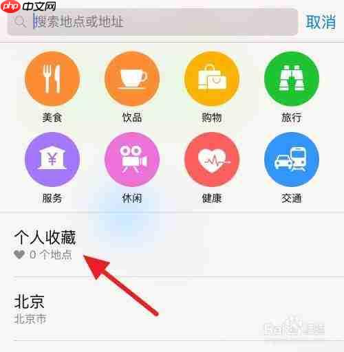 iPhone浏览记录怎么删除
