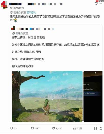 为了原汁原味 《塞尔达传说：时之笛 重制版》故意加入加载画面