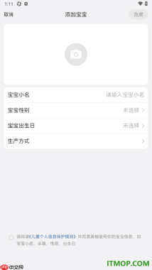 美柚手机版添加宝宝信息设置双胎模式等方法