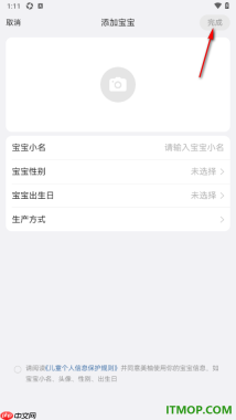 美柚手机版添加宝宝信息设置双胎模式等方法
