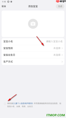 美柚手机版添加宝宝信息设置双胎模式等方法