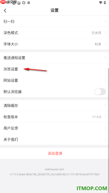 悟空浏览器手机版设置退出应用时自动清空无痕浏览窗口的方法