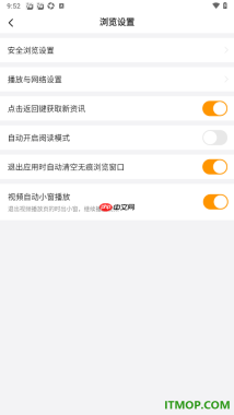 悟空浏览器手机版设置退出应用时自动清空无痕浏览窗口的方法